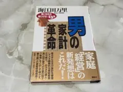 2025年最新】海江田万里の人気アイテム - メルカリ
