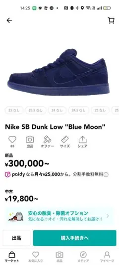 2026年最新】NIKE Blue Moonの人気アイテム - メルカリ