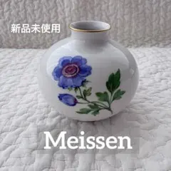 【新品未使用】Meissen マイセン 花瓶のサムネイル