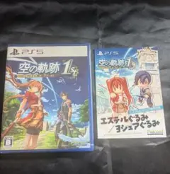 PS5 空の軌跡 the 1st 初回特典付き