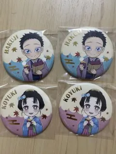 京まふ2026 鬼滅の刃 和紙風缶バッジ 狛治 恋雪 アニプレ　4点セット