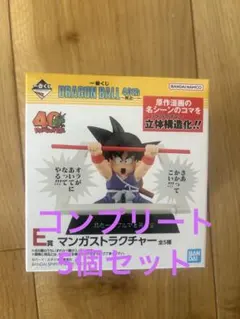 ドラゴンボール