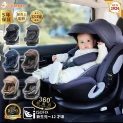 GUMODE 360度回転式チャイルドシート 新生児〜12歳頃まで