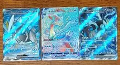 ポケモンカード キュレム 3枚セット売り