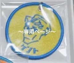 いこ様 専用ページ