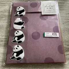 ふかふかパンダシール付き　レターセット
