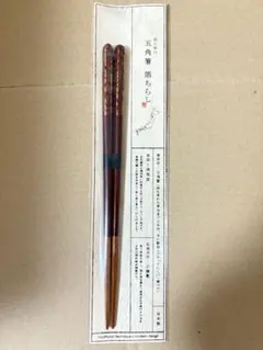 兵左衛門 五角箸 箔ちらし 中 日本製 21.5cm 新品未使用TD-924のサムネイル