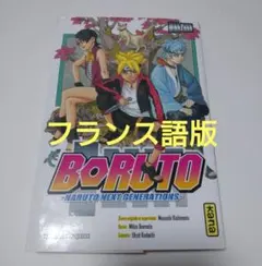 BORUTO -NARUTO NEXT GENERATIONS- 1