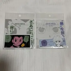 HUNTER×HUNTER ステッカーセット ゴン・キルア ジャンプショップ