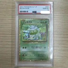 2026年最新】フシギダネ psa10の人気アイテム - メルカリ