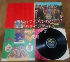 UK盤ビートルズ Sgt.Pepper's