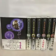 あさきゆめみし 大和和紀 KCDX版 全7巻セット 初版多数 1〜3巻帯付 美品 あさきゆめみし 新装版 コミック 全7巻セット | 大和和紀 |本 | 通販