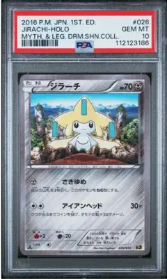 PSA10 ジラーチ CP5 幻·伝説ドリームキラコレクション 026/036