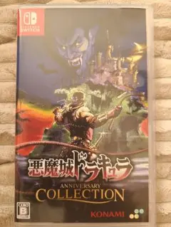 悪魔城ドラキュラ Anniversary Collection