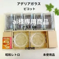 S98:ai様専用商品のサムネイル