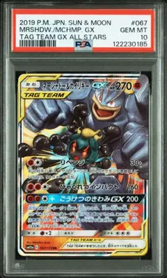 PSA10 マーシャドー ar PSA10】マーシャドー AR 069/063 ポケモンカード - メルカリ