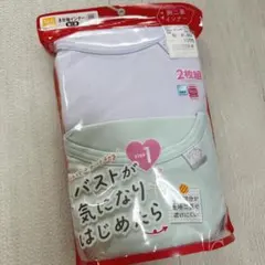 新品 ♡ 8分袖インナー 2枚組 160cm 胸二重