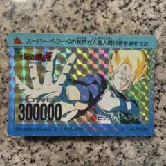 ドラゴンボール PPカード 800 338 ベジータ - メルカリ