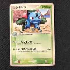 フシギソウ　002/075 ポケモンカードのサムネイル