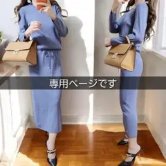 【よっちゃん様 専用…】