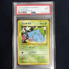 PSA8】ポケモンカード ゼニガメ No.007 イントロパック 旧裏 - メルカリ