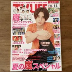 TV LIFE 2019年 No.16