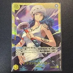 EB03-062 SECトラファルガー・ロー