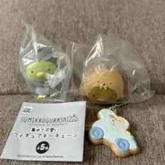 すみっコぐらし 集めて可愛い！フィギュアキーチェーン　ぺんぎんとんかつ＋おまけ