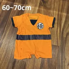 ドラゴンボール 悟空 ロンパース 60-70cm