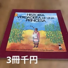 Historia verdadera de una princesa