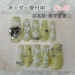 104.ネイルチップ オーダー 推し活 量産型 かわいい お名前 ひらがな