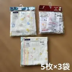 ガーゼハンカチ 5枚組×3セット　綿100%