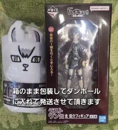一番くじ ハイキュー!! 最強の挑戦者 ラストワン賞 北信介フィギュア＋D賞