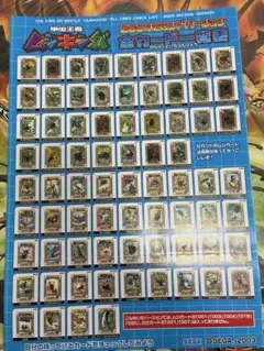ムシキング◇2004ファースト拡張版◇コンプセット‼︎ - メルカリ