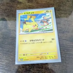 ピカチュウ プロモ　PROMO リザードン対戦柄　120/SV-P 美品