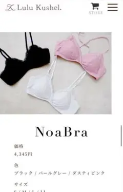 新品保存袋付きLulu Kushel.ルルクシェルNoaBraダスティピンクLのサムネイル