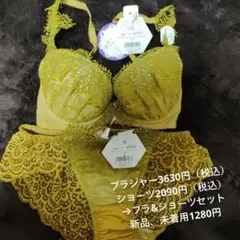 【新品、試着なし】イエロー レース ブラジャーショーツセット C65 Mのサムネイル