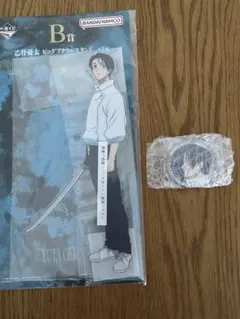 呪術廻戦　一番くじ死滅回游　B賞　乙骨憂太アクリルスタンド&アクリルチャーム