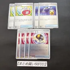 ハイパーボール　ミラー　4枚　エネルギーつけかえ 2枚　むしとりセット　2枚