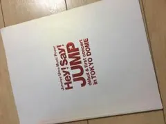 Hey!Say!JUMP パンフレット