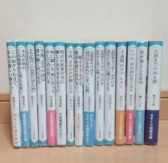 スターツ出版文庫　まとめ売り 15冊　恋愛小説　青春小説 セット 此見えこ
