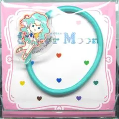 セーラーネプチューン　アクリルヘアゴム　ローソン 対象商品購入特典