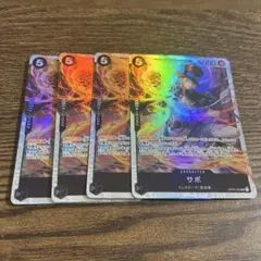 ワンピース カードゲーム サボ SR 4枚セット OP04-083