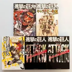 進撃の巨人 19巻 限定版 ポストカード & クリアアルバム ポストカード