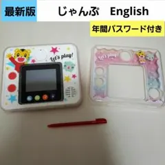 9.こどもちゃれんじ english DVD じゃんぷ　マイイングリッシュパッド