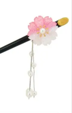 桜の花かんざし さくら簪 キラキララメ入り 可愛い簪 揺れるパールチェーン