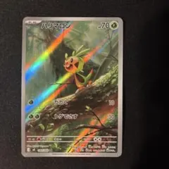 ハリマロン AR MEGA 拡張パック ニンジャスピナー 084/083 - メルカリ
