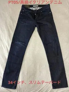 PT05 RURAL＆TAILOR ボタンフライ デニム 濃紺 34インチのサムネイル