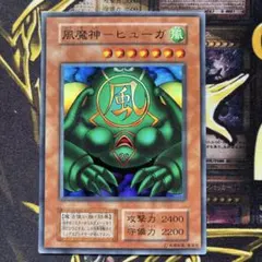 2025年最新】風魔神ヒューガ 初期の人気アイテム - メルカリ