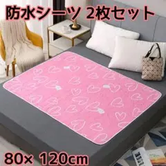 防水シーツ ペット 介護 生理敷 おねしょ ベビー マット 赤ちゃん 妊婦